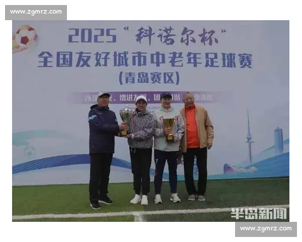 千余名足坛老将聚青岛，“科诺尔杯” 中老年足球赛开赛
